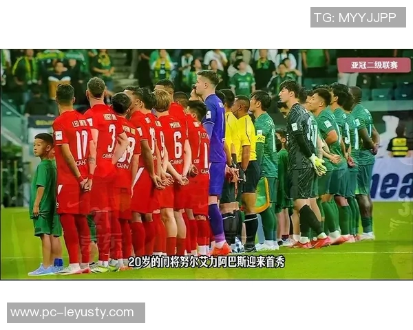 亚足联对国安与河内公安冲突事件作出罚款决定以维护比赛声誉